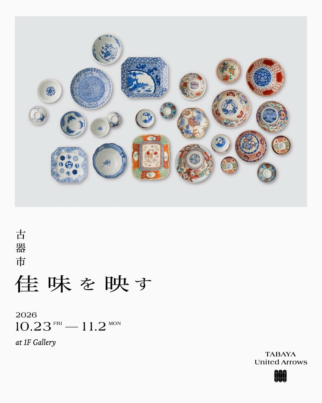 Antique Vessel Market: Reflecting Fine Flavors