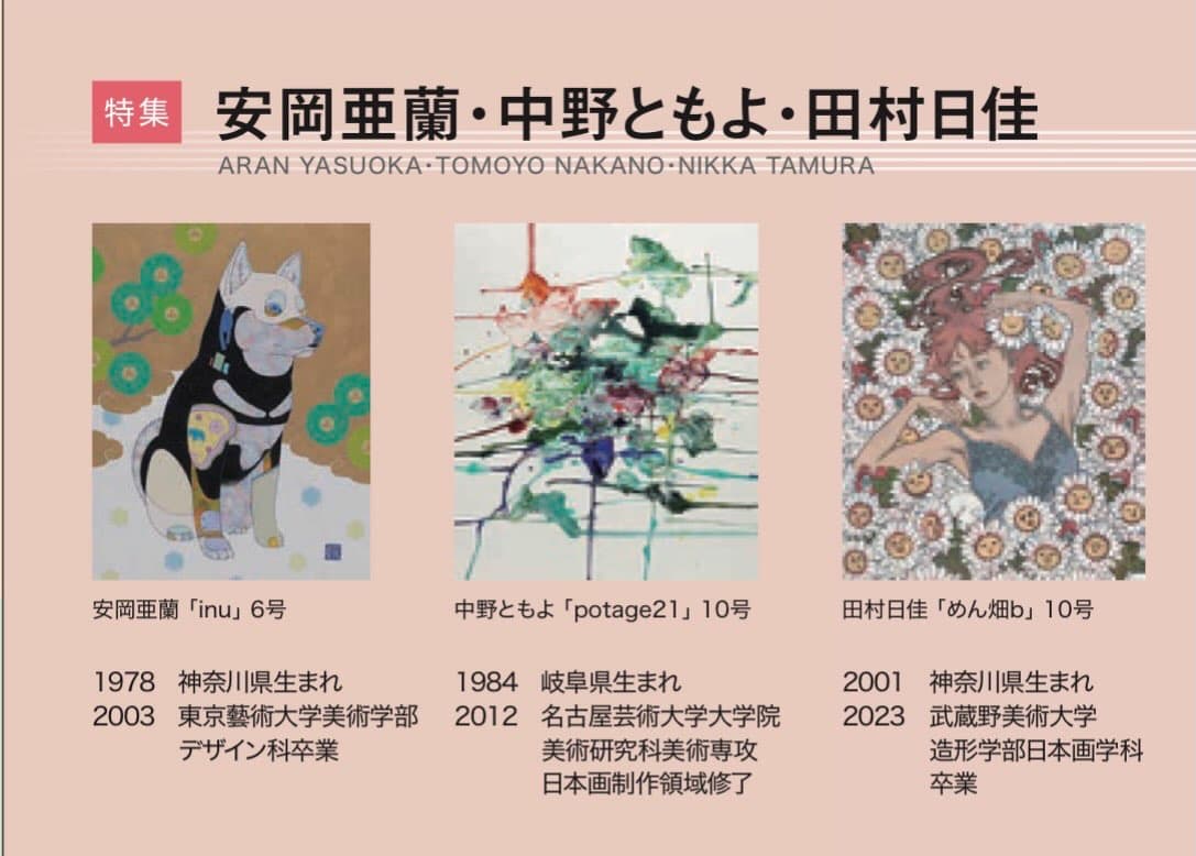 Art Fair in Yokohama