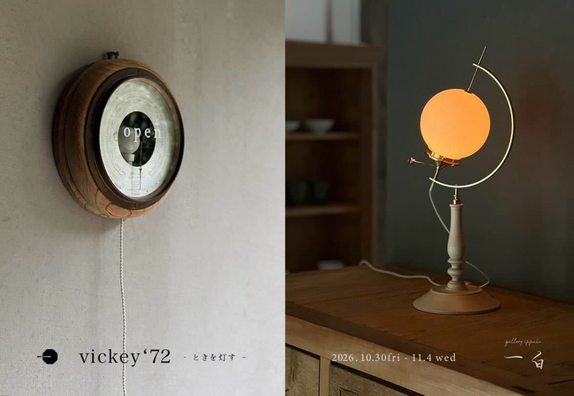 vickey'72 Exhibition – Lighting Time –