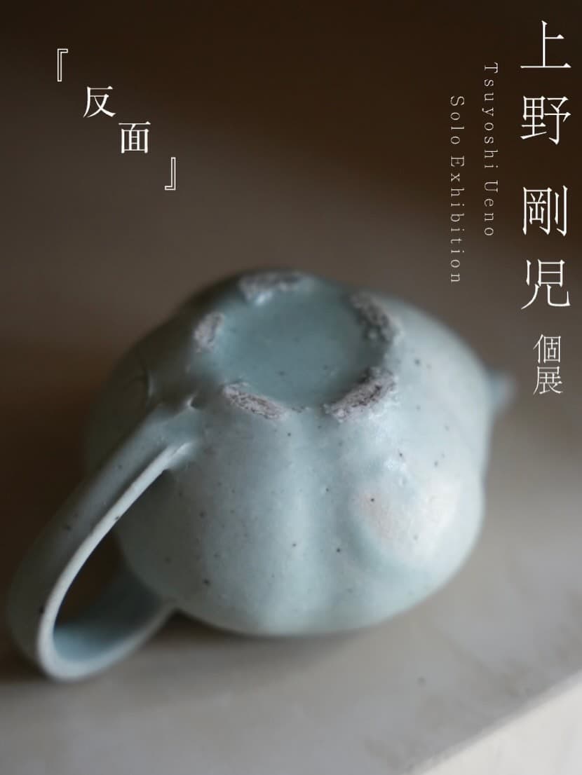 Takeki Ueno Solo Exhibition