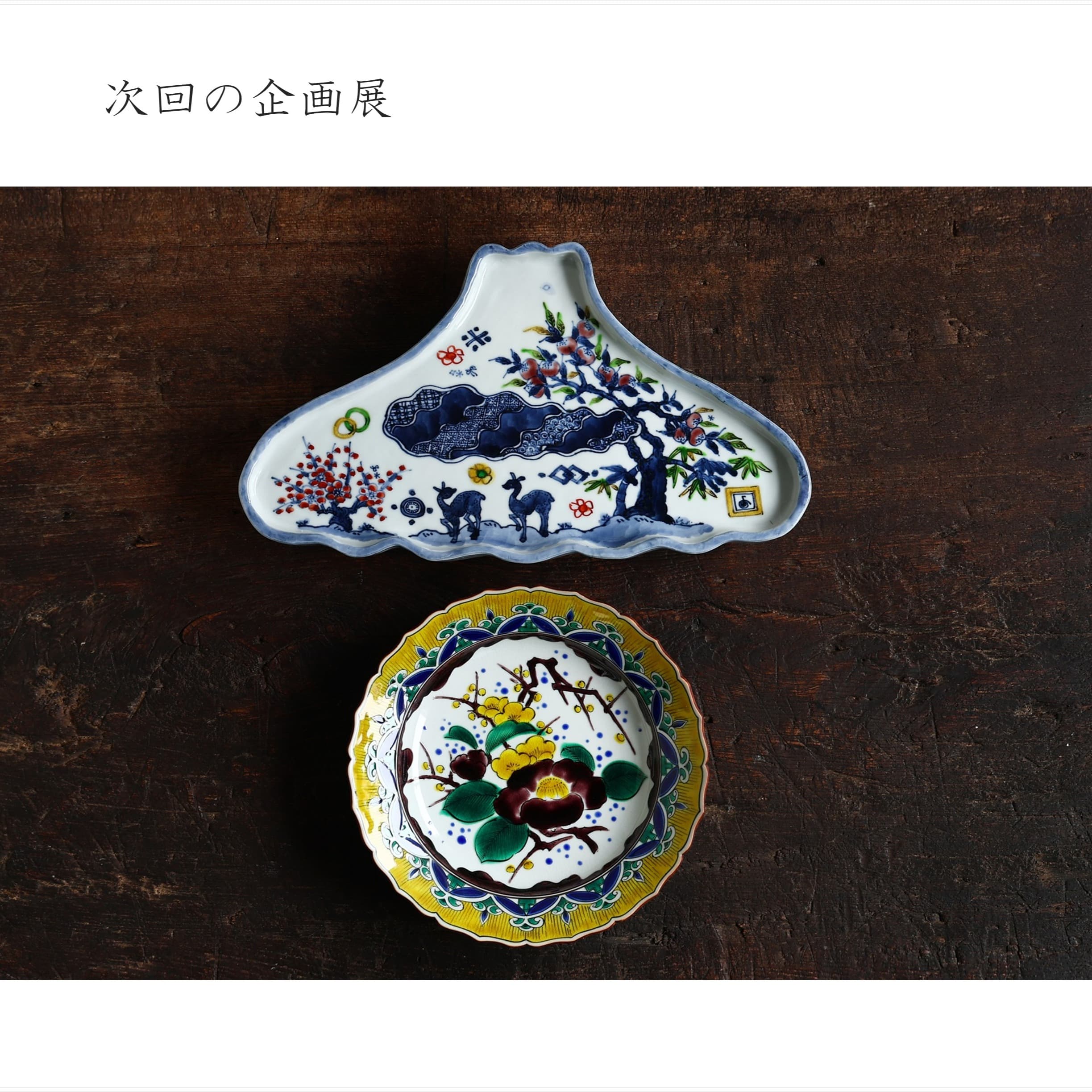 Naoto Ikejima × Yoko Ura Two-Person Exhibition