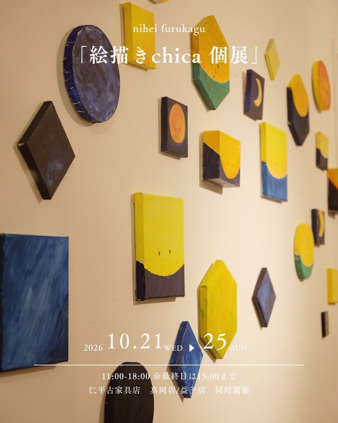 chica Solo Exhibition