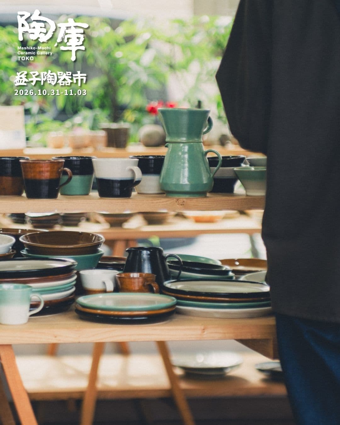 114th Mashiko Autumn Pottery Fair (Tōko)