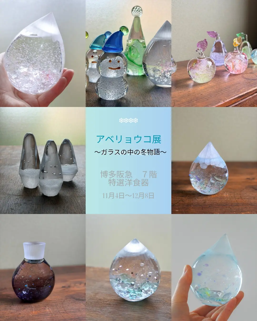 Glass Artist Aberiyoko Exhibition: "A Winter's Tale in Glass"