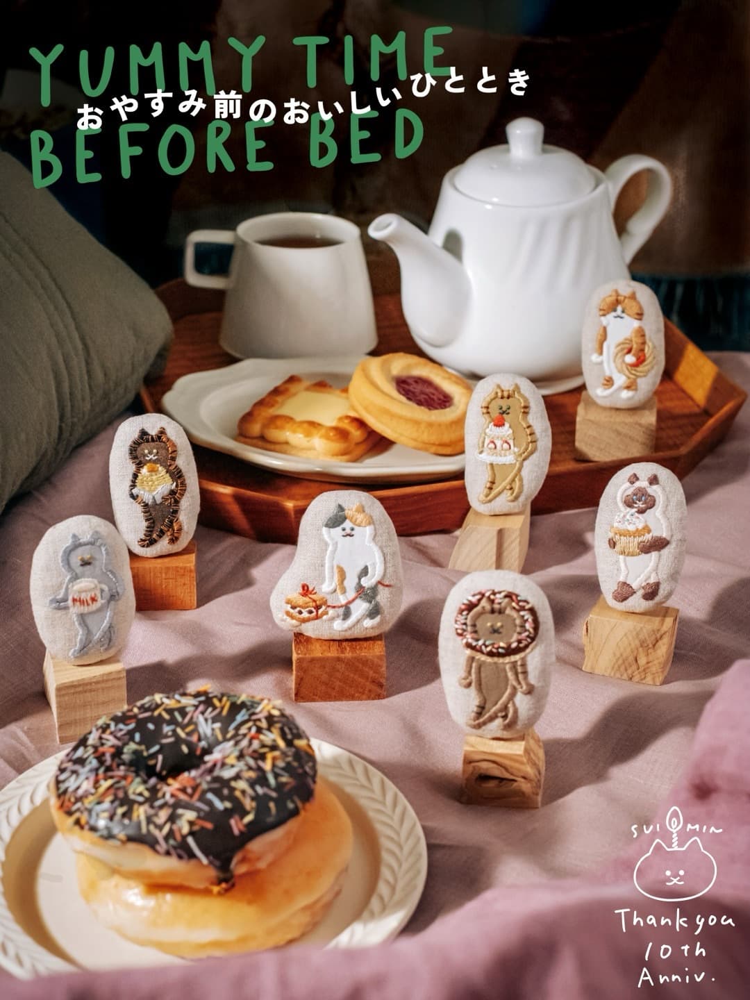 SUIMIN Embroidery Exhibition: "YUMMY TIME BEFORE BED"