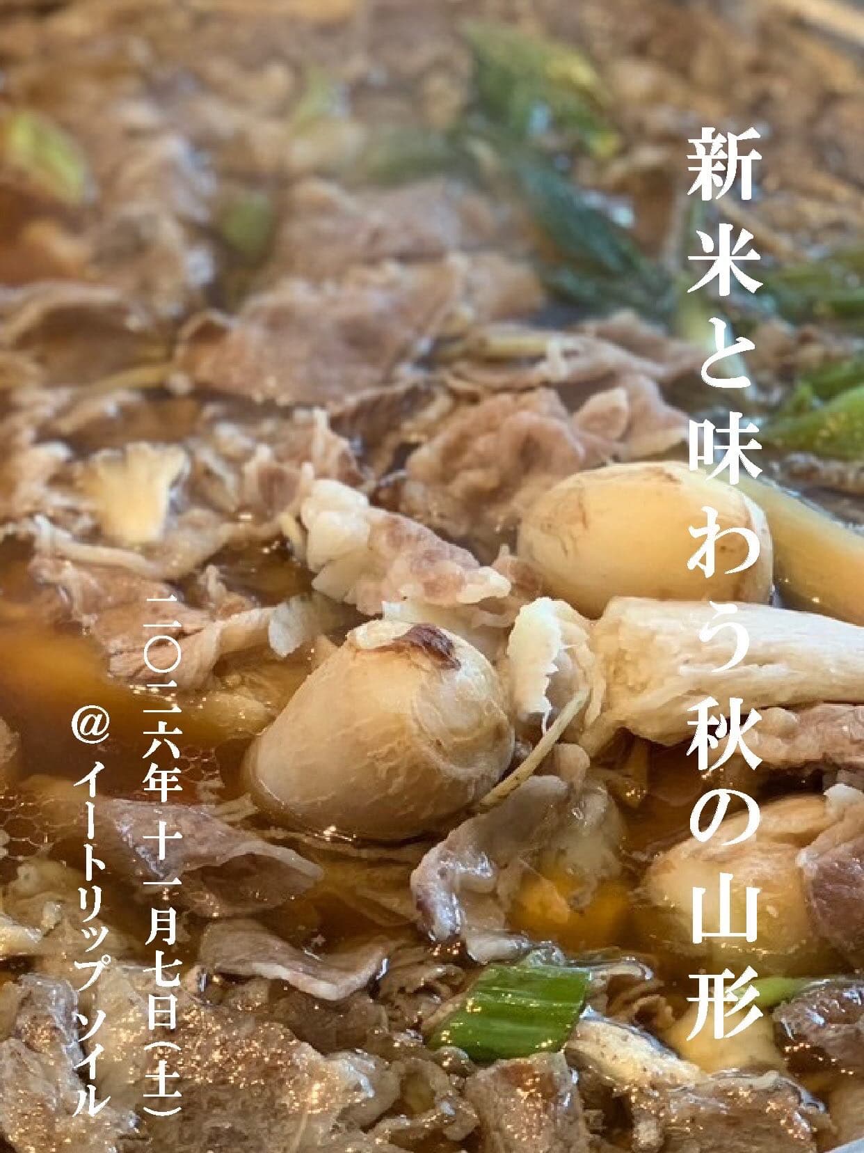 Yamagata Fair — Autumn Yamagata, Savored with New-Harvest Rice