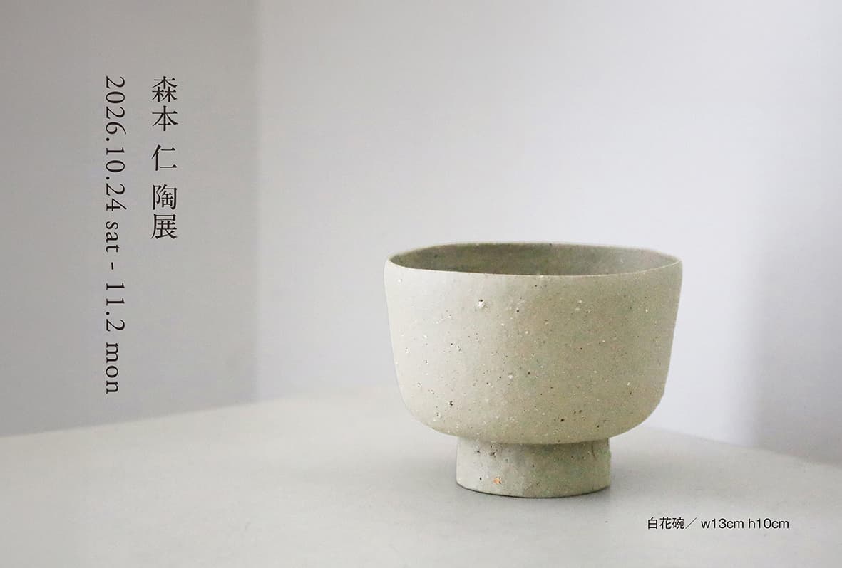 Hitoshi Morimoto Ceramic Exhibition