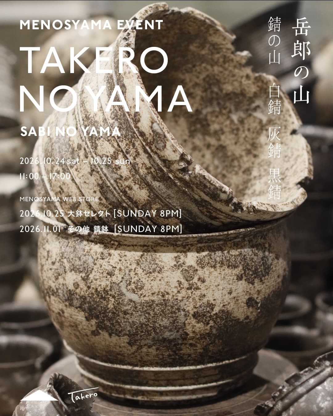 TAKERO NO YAMA: Mountain of Rust
