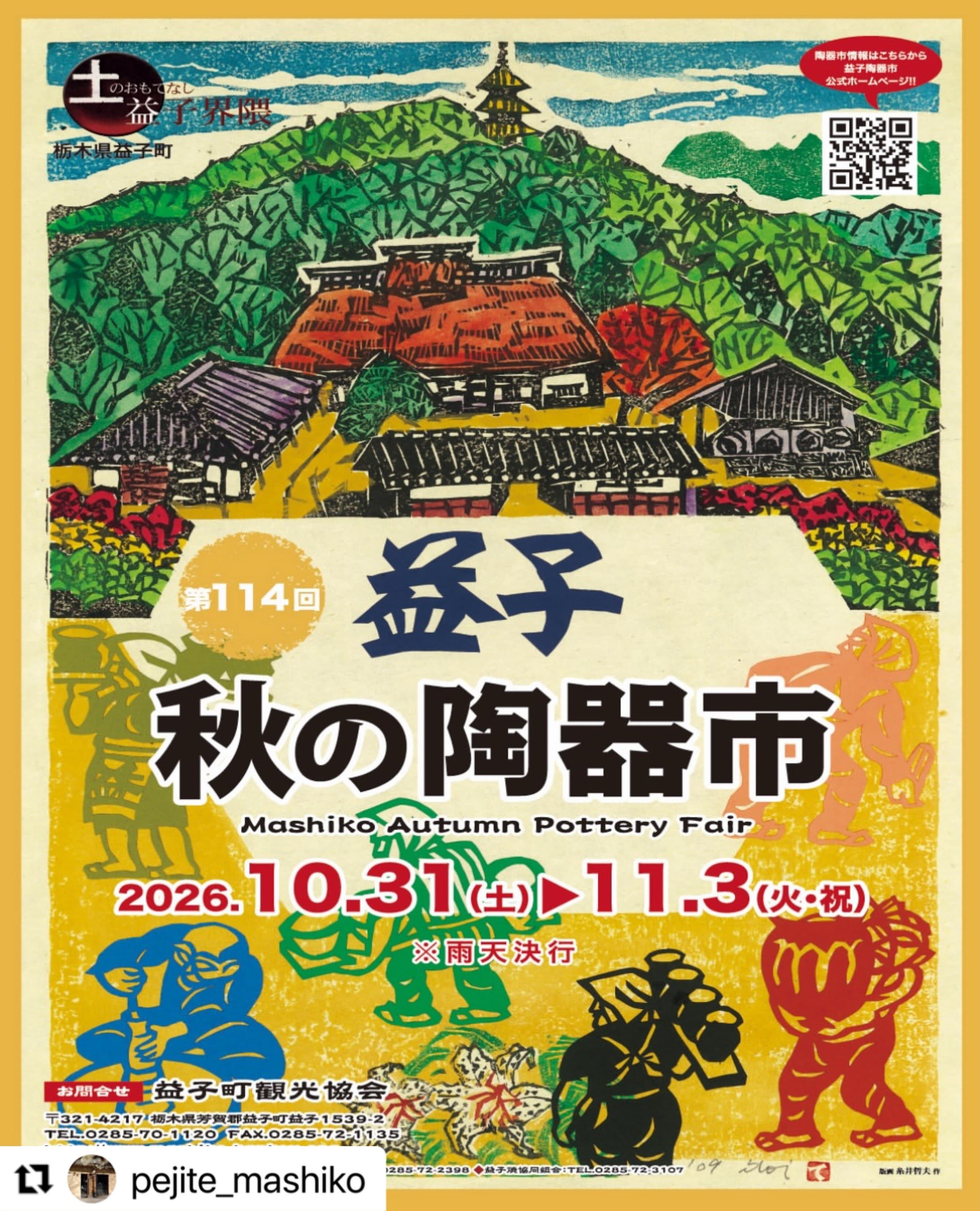 Yuki Kubota Ceramic Exhibition