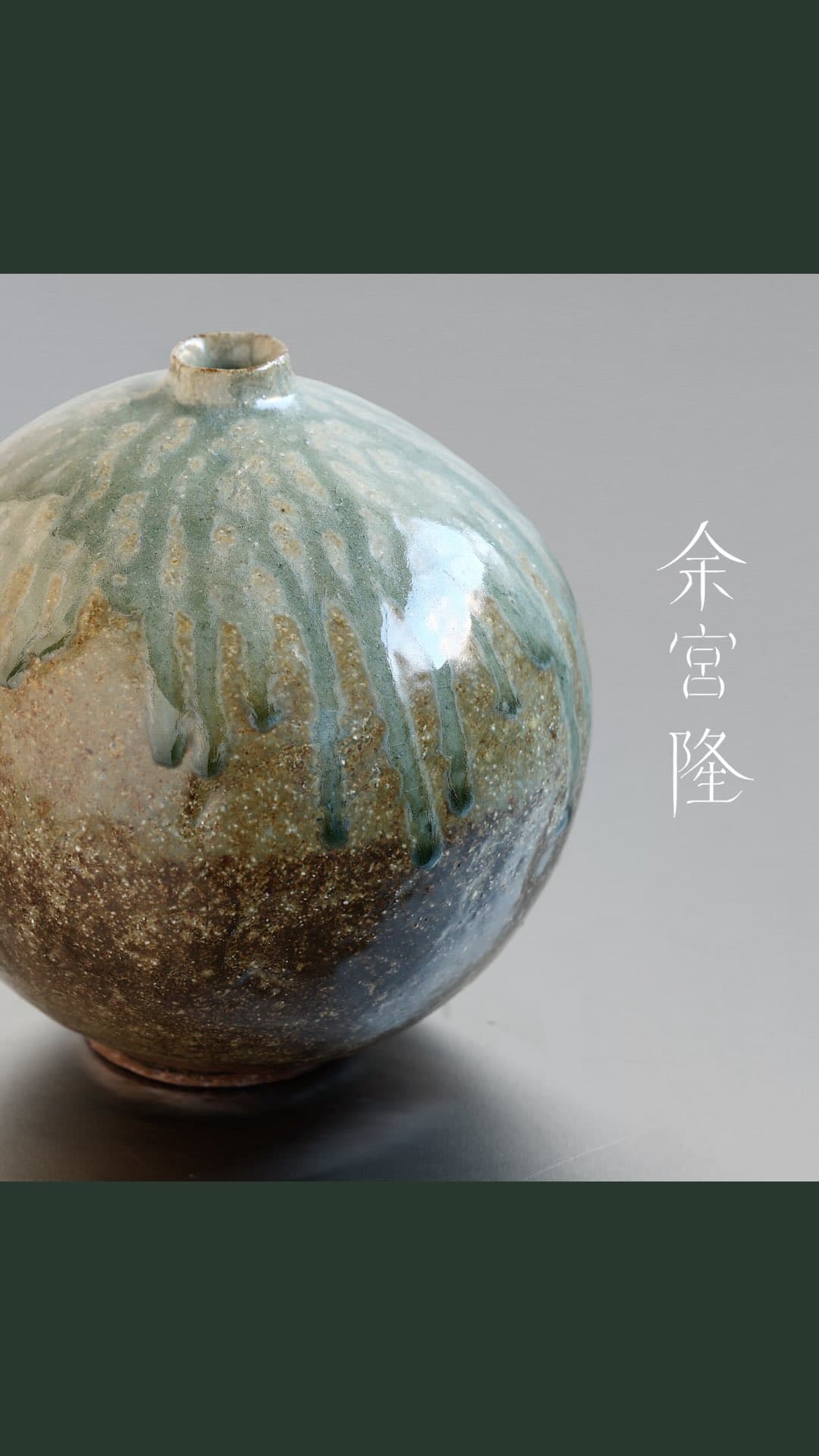 Takashi Yomiya Exhibition