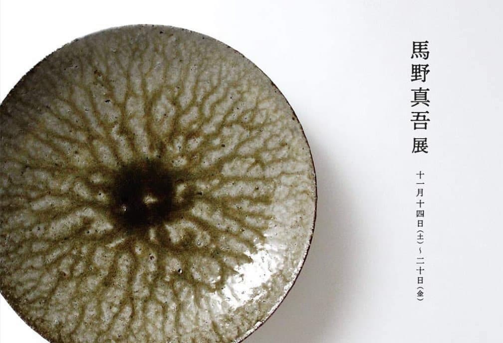 Shingo Umano Exhibition